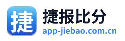 捷报比分